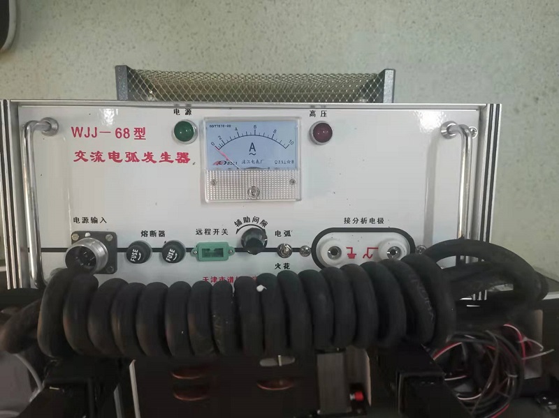 交流電弧發生器